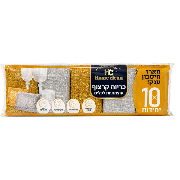 כרית קרצוף עוצמתית לניקוי כלים הום קלין