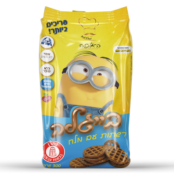 המיניונים בייגלה רשתות עם מלח 300 גר`