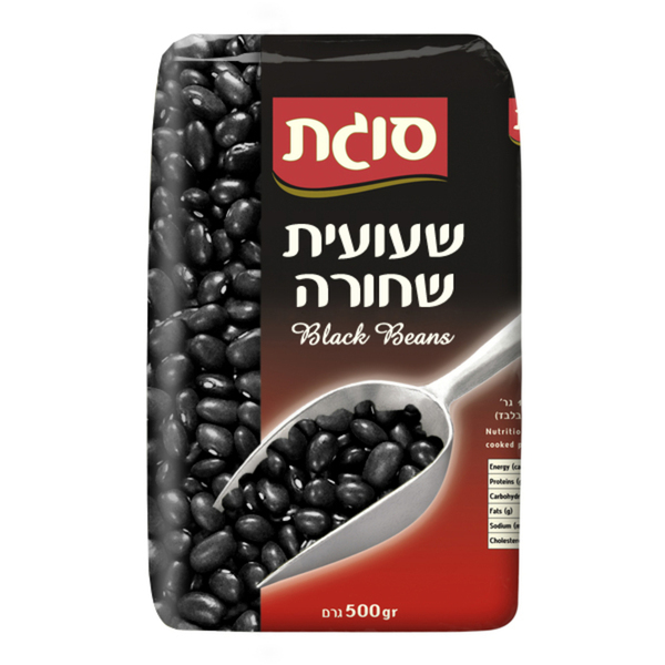 שעועית שחורה 500 גרם סוגת