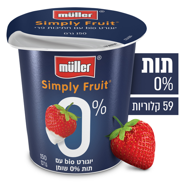 ערכים תזונתיים יוגורט 0% תות סימפלי מולר (150 גרם)