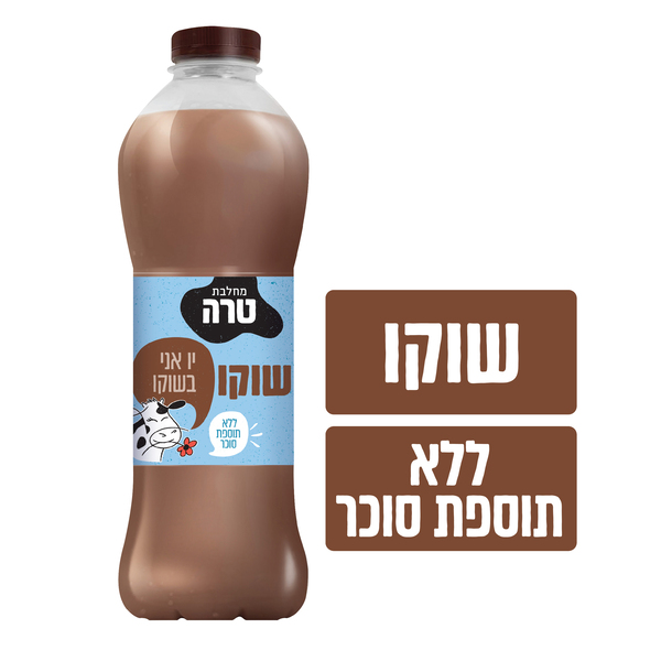 משקה שוקו בקבוק 1.5 ליטר בבקבוק - מידע תזונתי