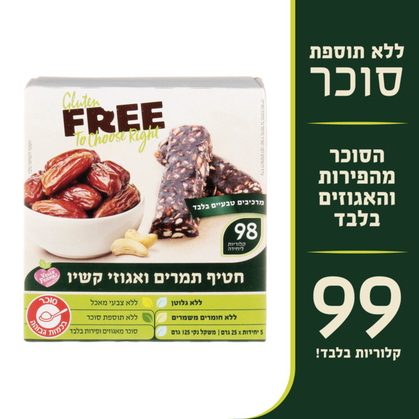 פרי מארז 5 תמרים קשיו - מידע תזונתי