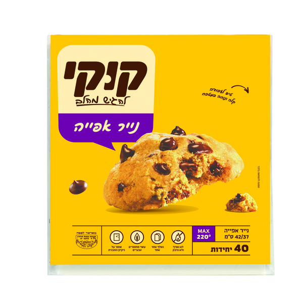 קוקי נייר אפיה 40 יחידות