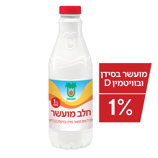 חלב מועשר 1% בבקבוק יטבתה (1 ליטר) - מידע תזונתי