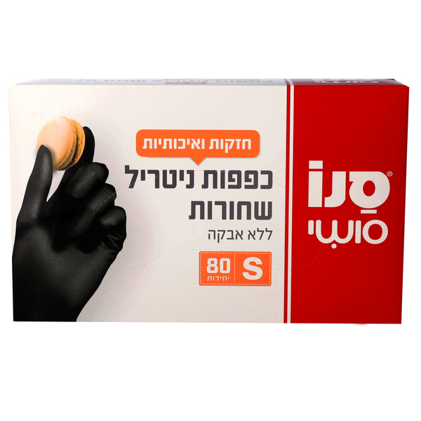 שחורות כפפות סנו סושי S ניטריל 80 יח