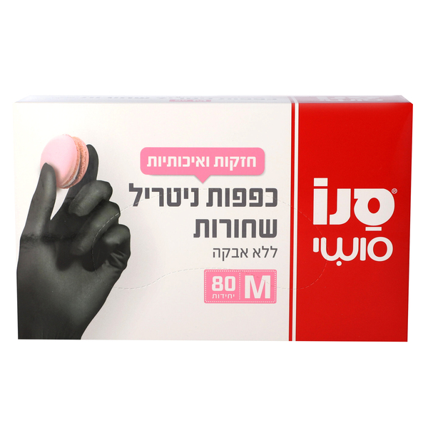 שחורות כפפות סנו סושי M ניטריל 80 יח