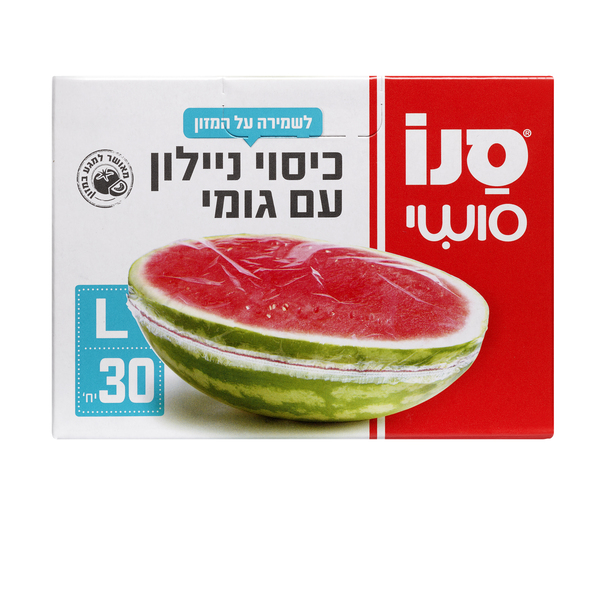 כיסוי ניילון עם גומי
