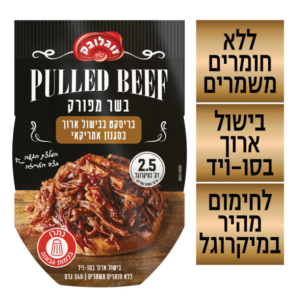 בשר מפורק 240 גר` - מידע תזונתי