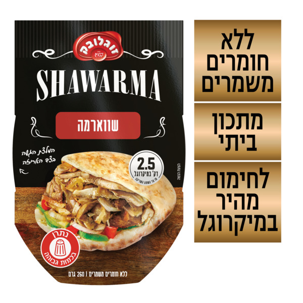 שווארמה 300 גר` - מידע תזונתי