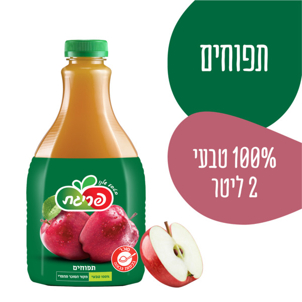סחוט תפוח צלול 2 ליטר פיקדון