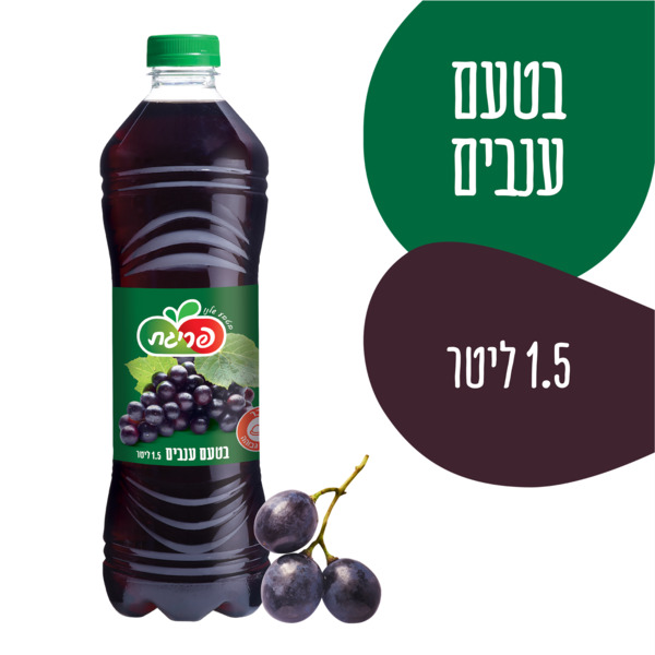 משקה קל בטעם ענבים פריגת (1.5 ליטר) - מידע תזונתי
