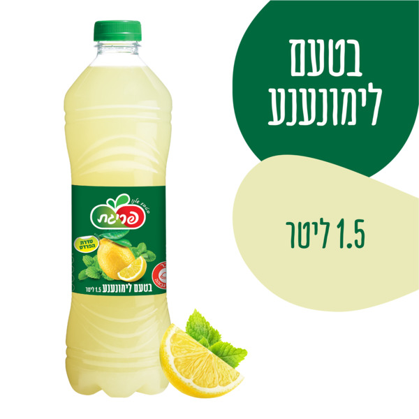 משקה קל בטעם לימונענע פריגת (1.5 ליטר) - מידע תזונתי