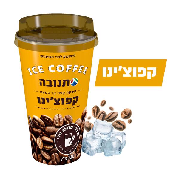 משקה קפה קר בטעם קפוצ`יני - מידע תזונתי
