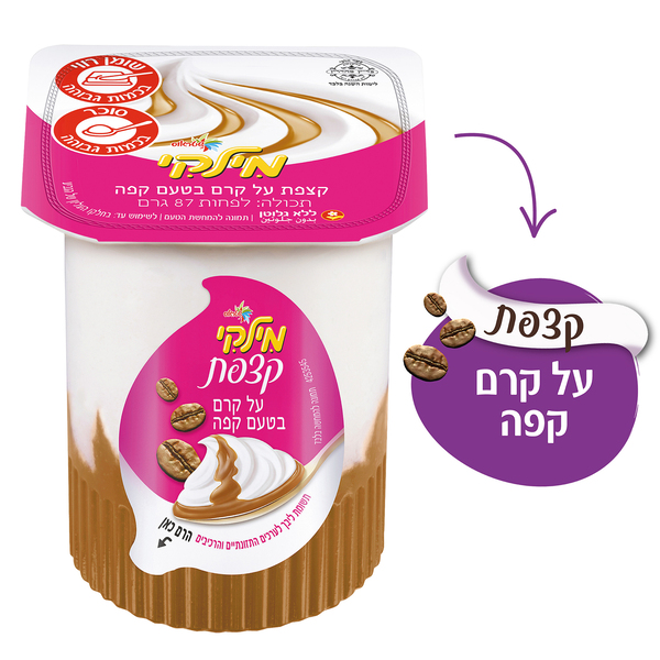 מילקי קצפת על קרם קפה - מידע תזונתי
