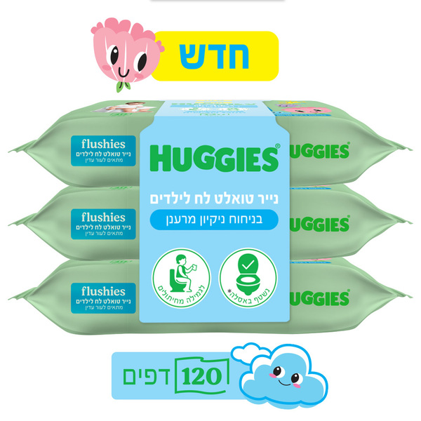 האגיס - פלאשיז נייר טואלט לח לילדים לעור עדין בניחוח ניקיון מרענן 40 דפים שלישייה