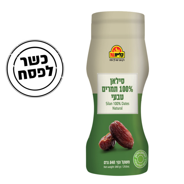 סילאן טבעי לחיץ קליית גת 840 גרם