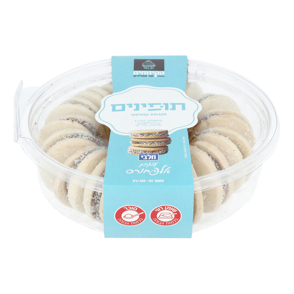 עוגיות אלפאחורס מקרר