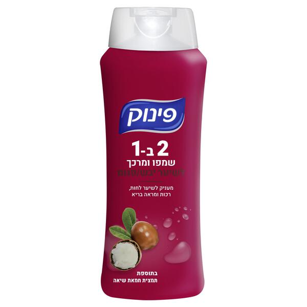 שמפו ומרכך 2 ב-1 לשיער יבש פינוק 700 מ"ל.