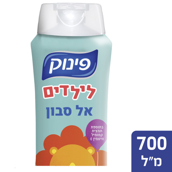 אל סבון לרחצה פינוק לילדים 700 מ"ל