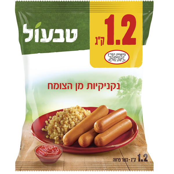 נקניקיות מן הצומח טבעול 1.2ק"ג