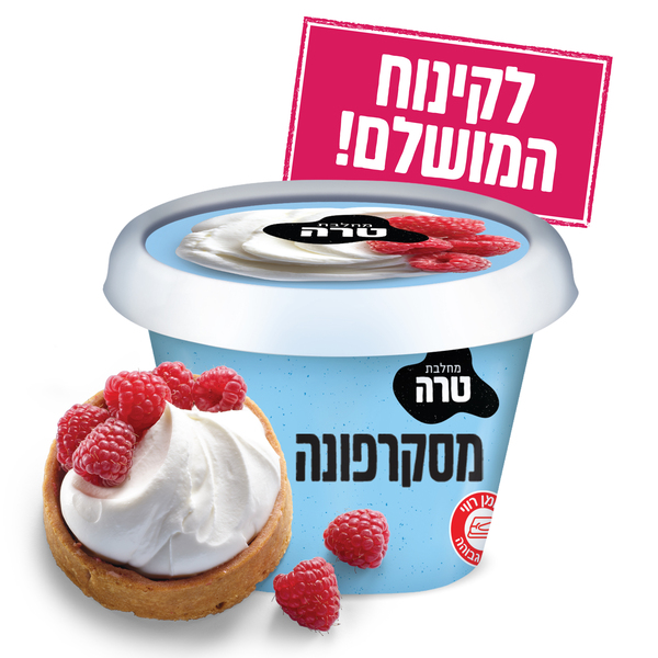 גבינת מסקרפונה 250 גר` - מידע תזונתי