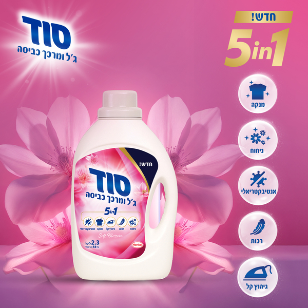 סוד - ג'ל ומרכך כביסה בניחוח סופט בלוסום 5 ב-1 2.3 ליטר