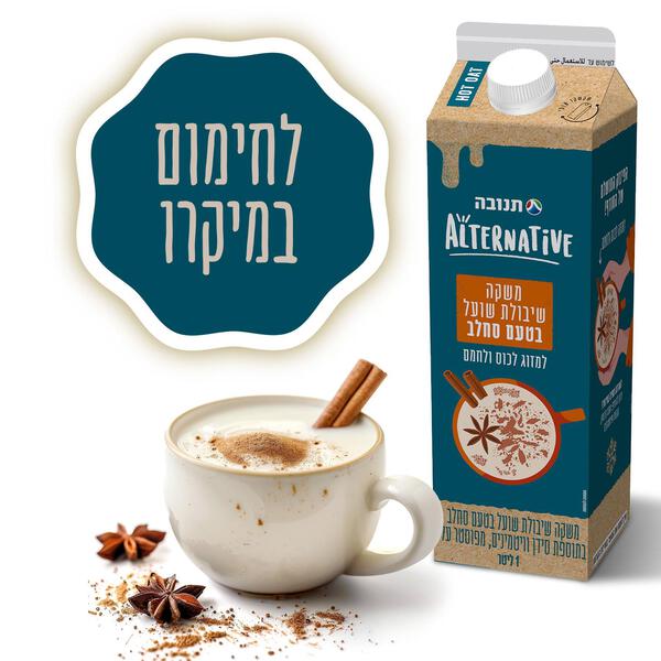 שיבולת שועל טעם סחלב 1 ליטר אלטרנטיב - מידע תזונתי