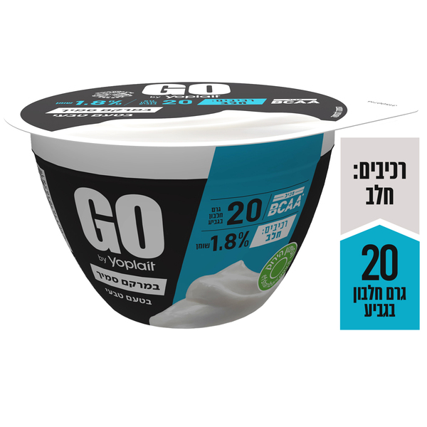 יוגורט יופלה GO במרקם סמיך בטעם טבעי