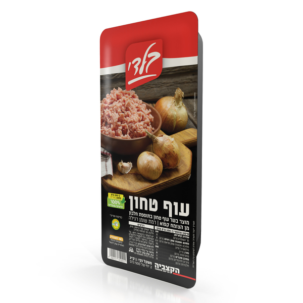 בשר טחון עוף ארוז 1 קג בלדי