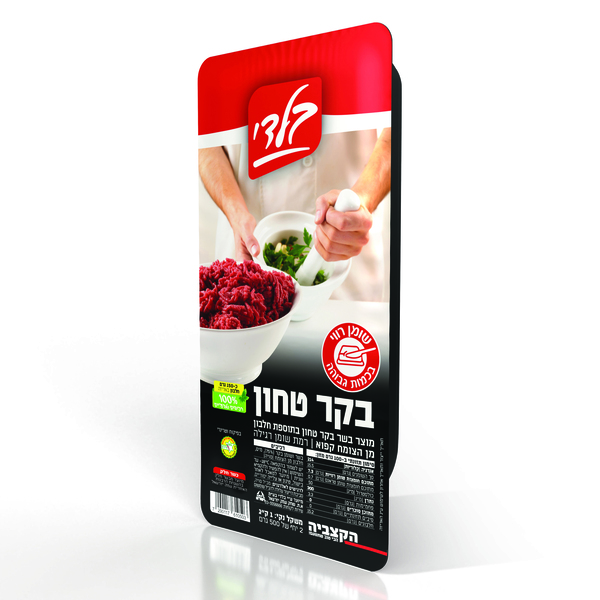 בשר טחון חלק ארוז 1 קג בלדי הקצביה - מידע תזונתי