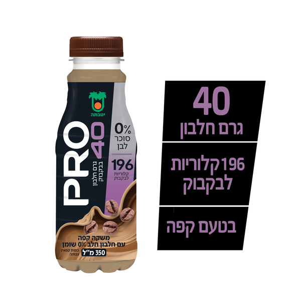 יוגורט פרו ללא סוכר 40 קפה 350 מ"ל יוטבתה