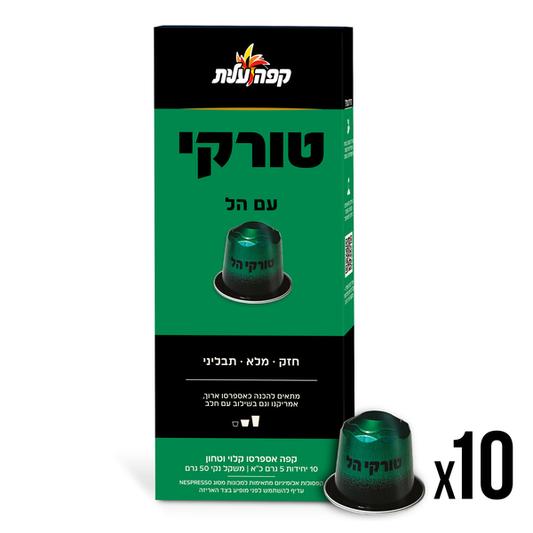 קפסולות טורקי עם הל עלית - מידע תזונתי