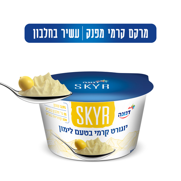 דנונה יוגורט סקיר קרם לימון 150 גר` - מידע תזונתי