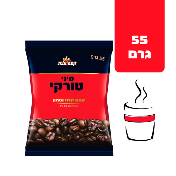 ערכים תזונתיים קפה טורקי 55 גר` עלית