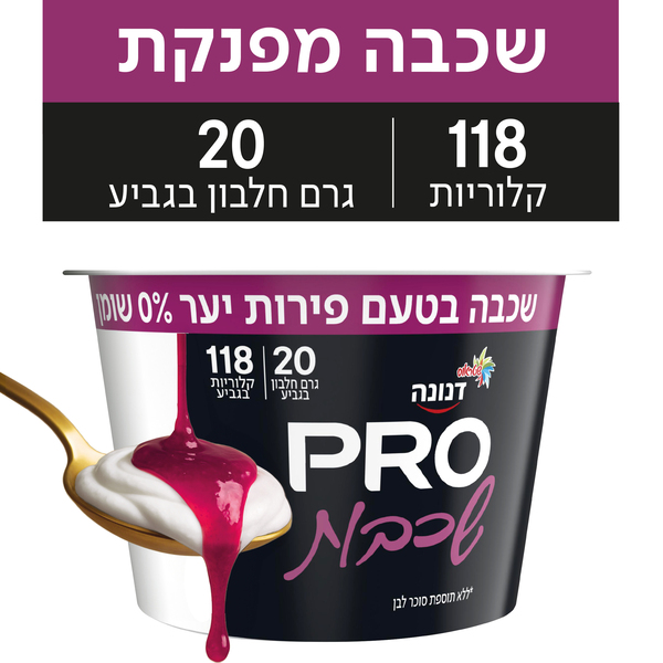 דנונה פרו 20 גרם חלבון שכבות פירות יער לל"ס 215 גרם