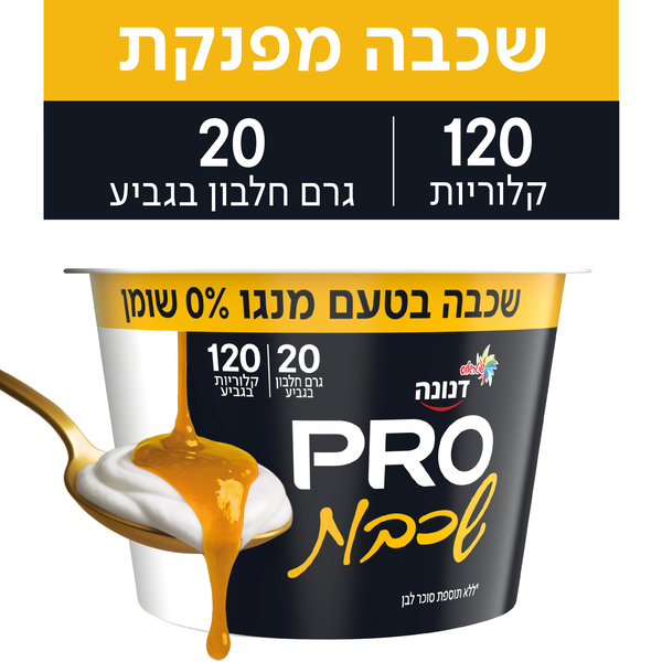 יוגורט פרו 20 שכבות מנגו ללא סוכר 215 ג' דנונה