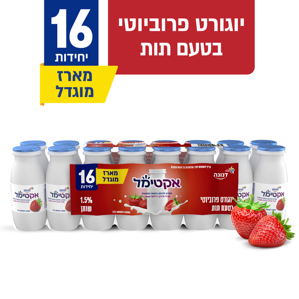 מארז אקטימל תות דנונה (108x16 גר`)