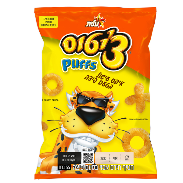 צ׳יטוס איקס עיגול פיצה - 60 גרם