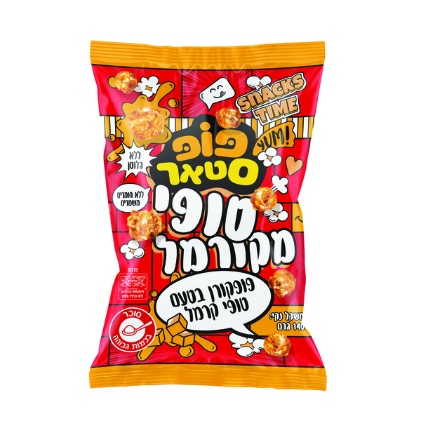 פופקורן בטעם טופי קר