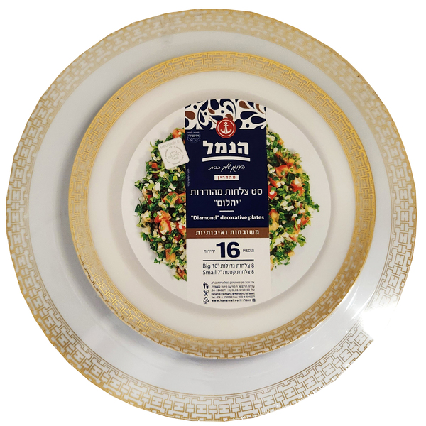 סט צלחות יהלום זהב16 יח'