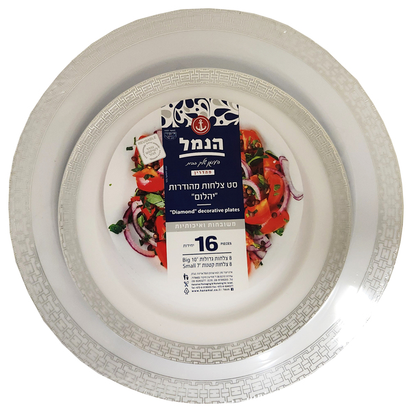 סט צלחות יהלום כסף 16 יח'
