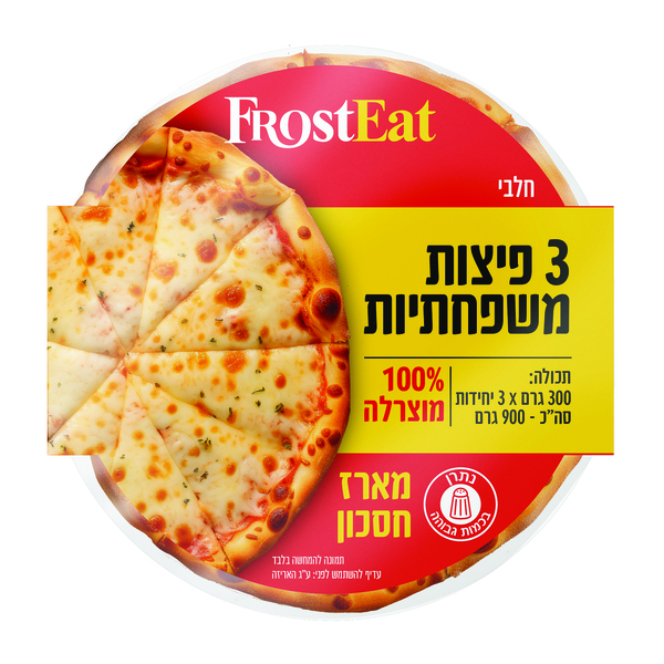 פיצה מרגריטה קפואה מארז שלישייה (300*3