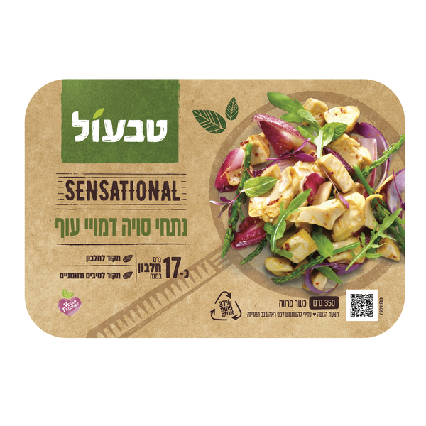 נתחוני עוף טבעוני סנ
