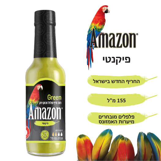 אמזון רוטב חריף ירוק 155מל - מידע תזונתי