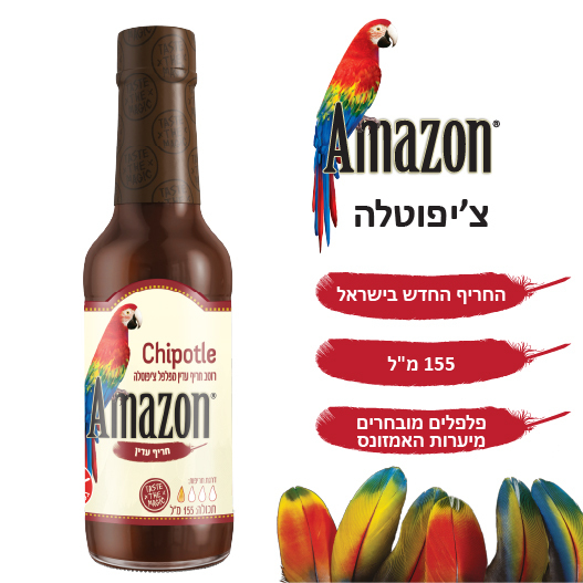 אמזון רוטב חריף צ`יפוטלה 155מל - מידע תזונתי