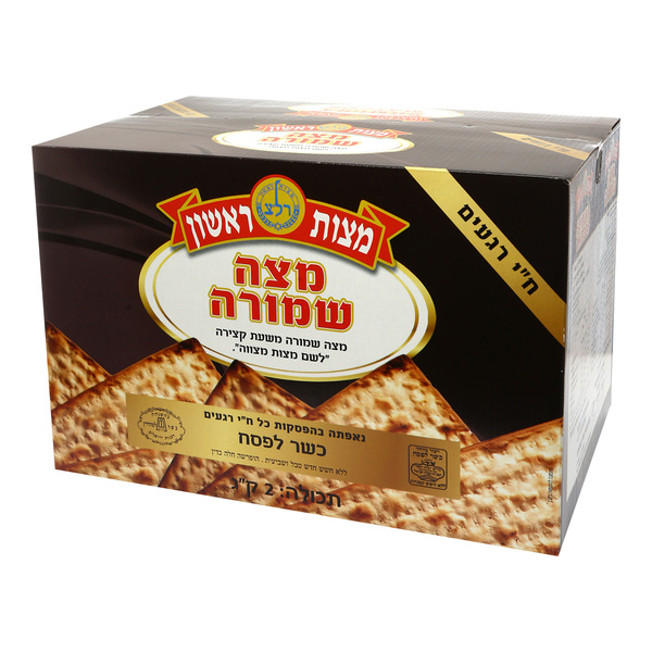 מצה שמורה