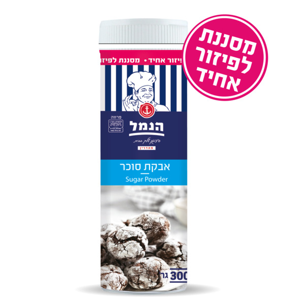 אבקת סוכר 300 גרם במיכל פיזור