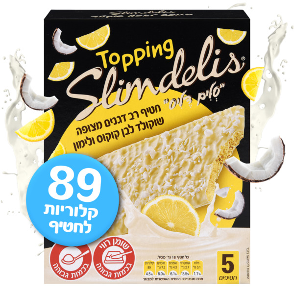 ערכים תזונתיים סליס דליס טופניג קוקוס ולימון