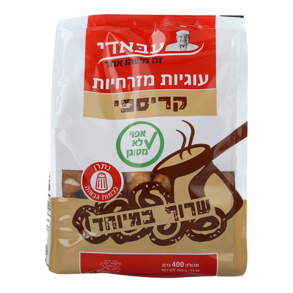 עבאדי עוגיות מזרחיות קריספי 400 גרם