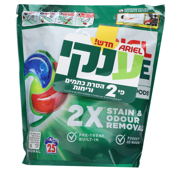 קפסולות לכביסה ענקי 25 יח' אריאל P&G